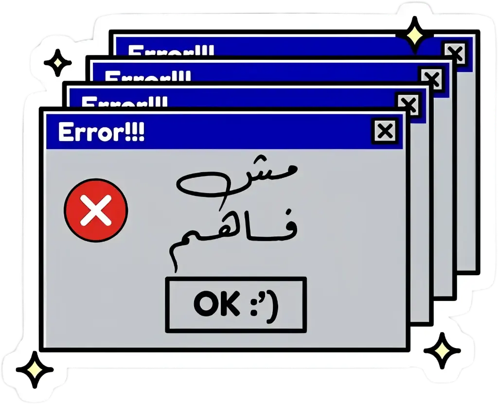 مش فاهم sticker