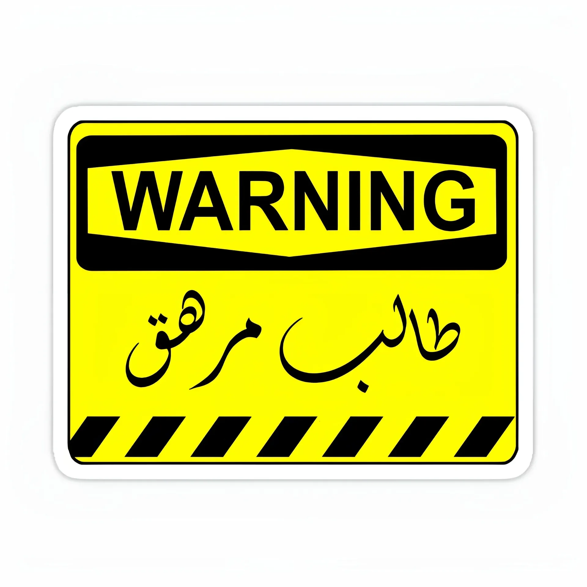 طالب مرهق sticker