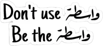 واسطة sticker