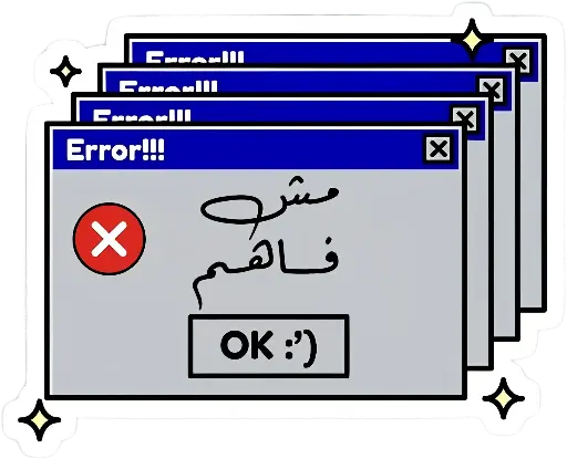 مش فاهم sticker